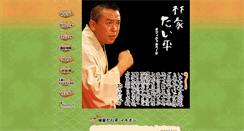 Desktop Screenshot of hayashiya-taihei.com