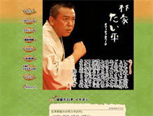 Tablet Screenshot of hayashiya-taihei.com